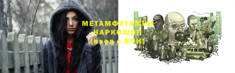 Метамфетамин Methamphetamine  Белёв 